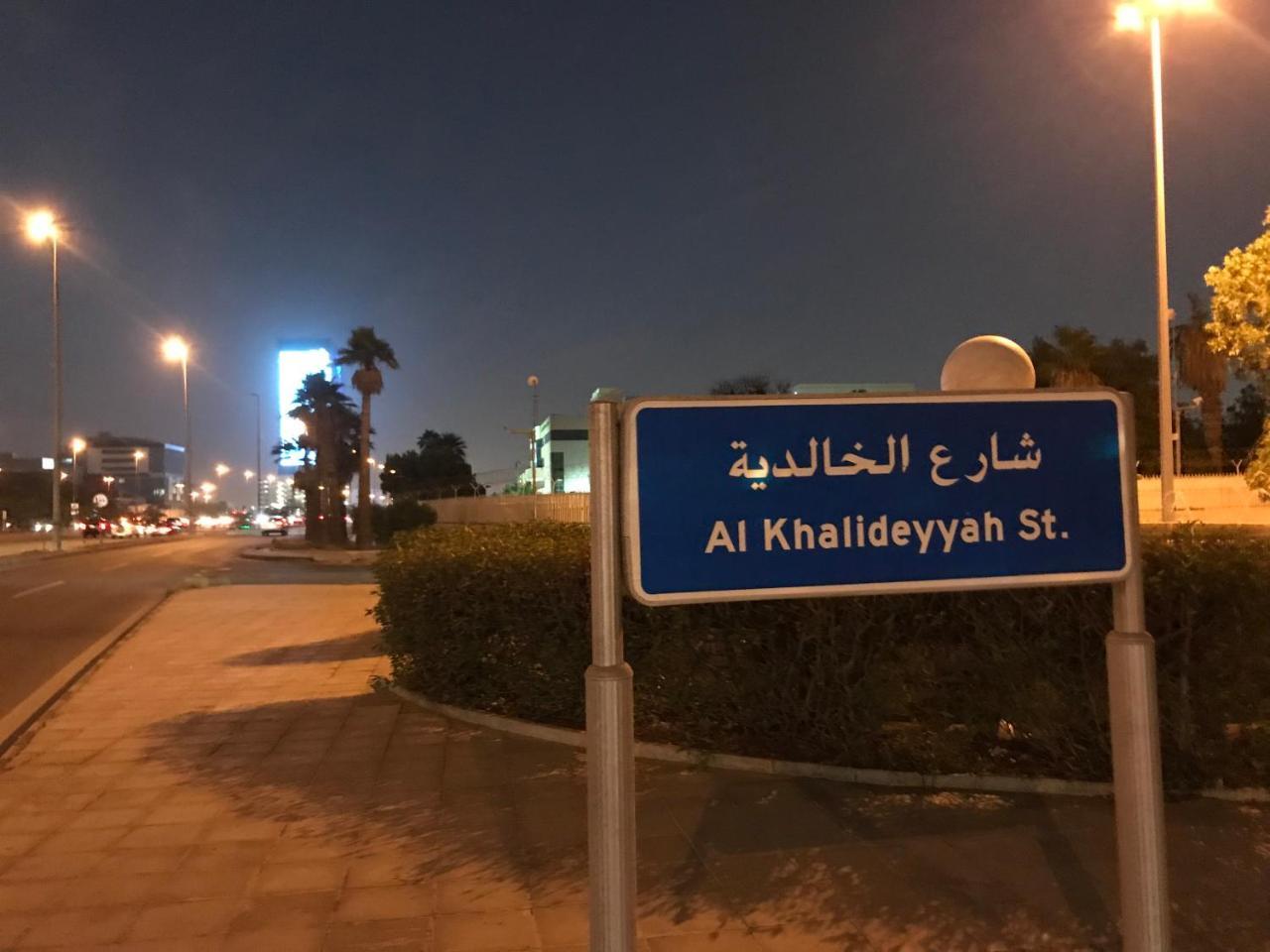 القرية للفلل الفاخرة فيلة جدة